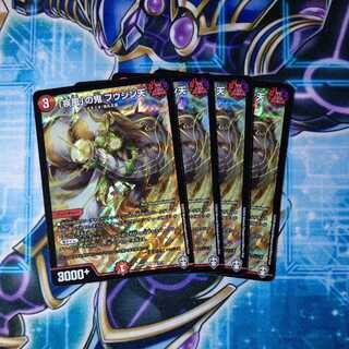 Oni Fu Jing Tian SR set of 4 from "Gust of Wind"