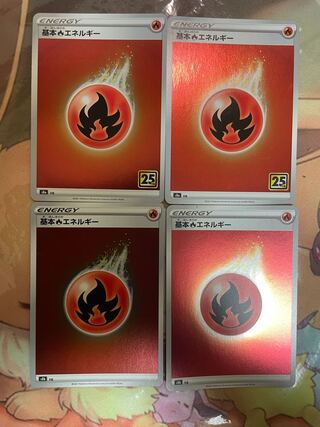 基本炎エネルギー(キラ)