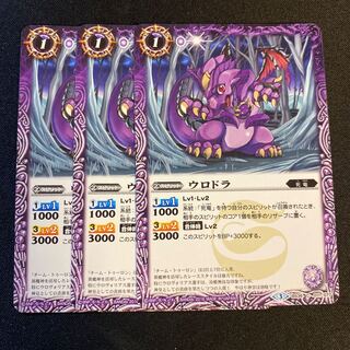 ウロドラ 3枚 3枚