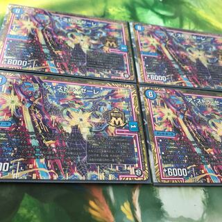 アストラゼーレ  ４枚セット