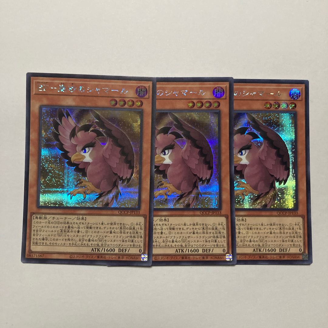 BF-Storm Shamar of the Sands Secret Rare QCCP-JP133