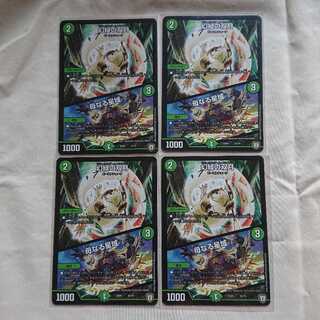 幻緑の双月 4枚セット