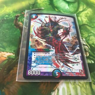 偽りの名 ゾルゲ