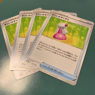 すごいきずぐすり U 4枚セット