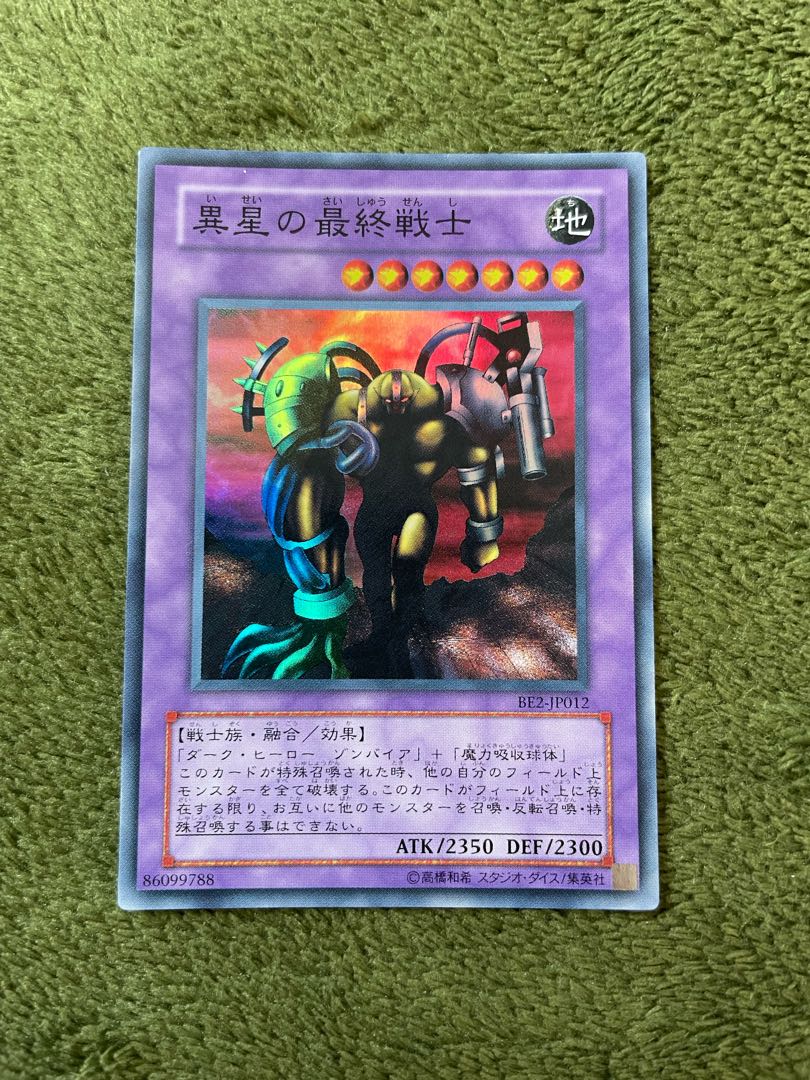 異星の最終戦士 スーパーレア