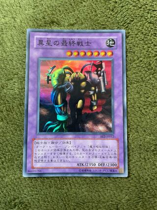 異星の最終戦士 スーパーレア