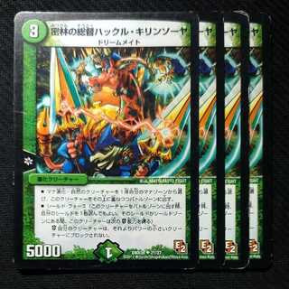 密林の総督ハックル・キリンソーヤ