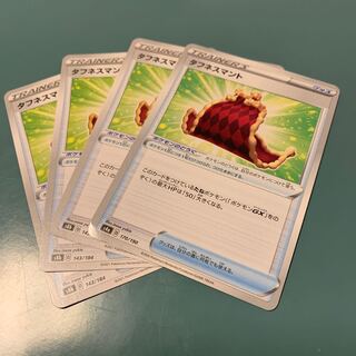 タフネスマント U