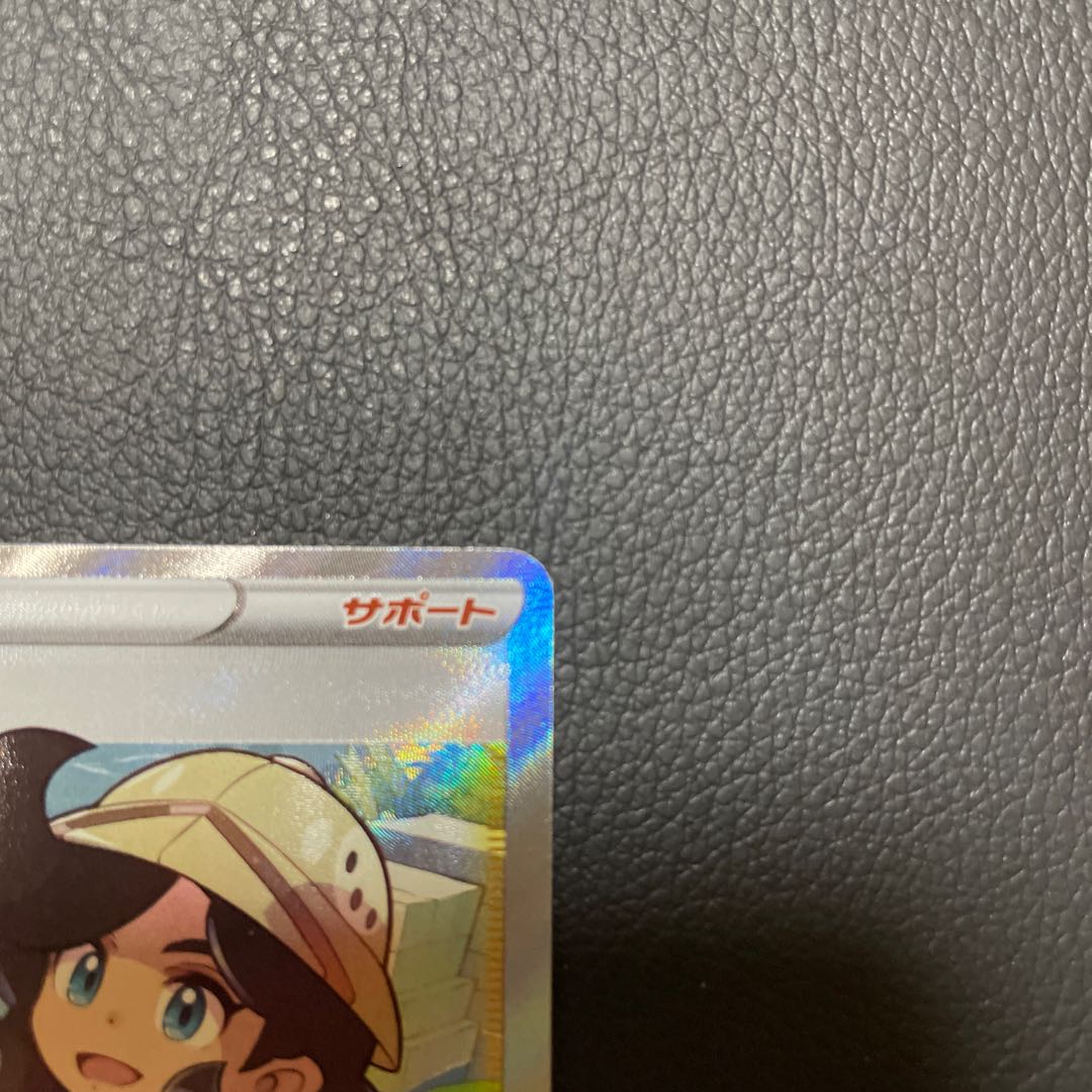 冒険家の発見 SR