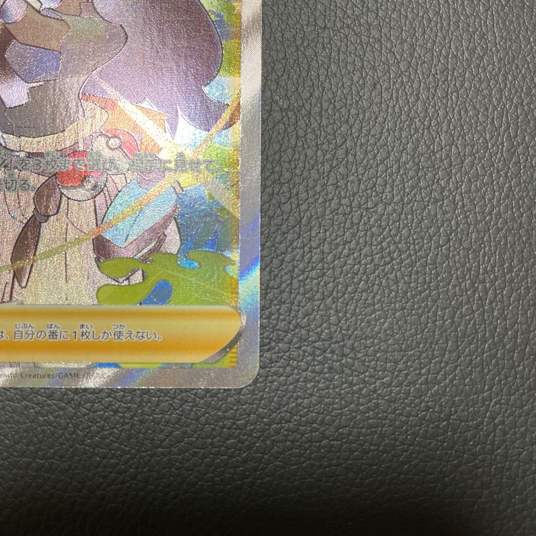 冒険家の発見 SR