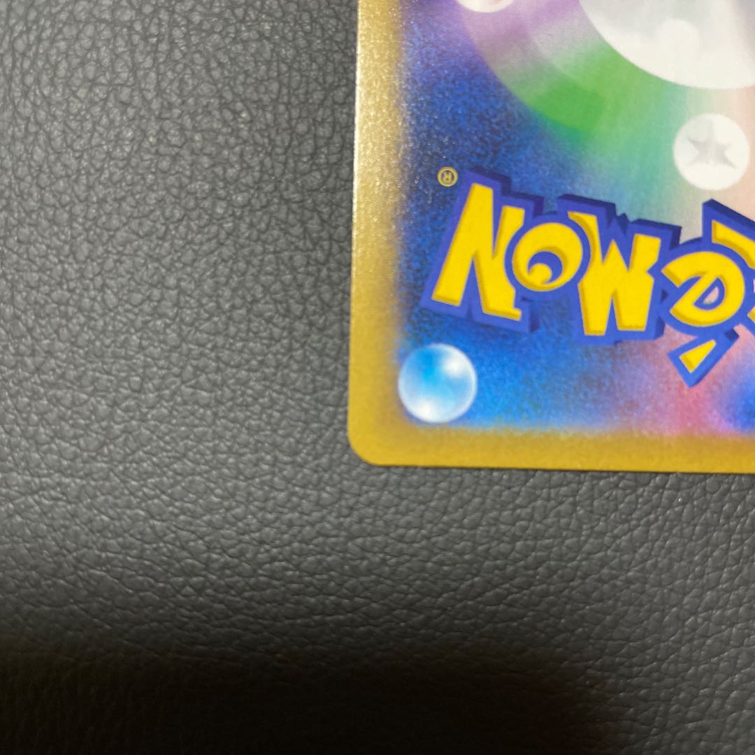 冒険家の発見 SR