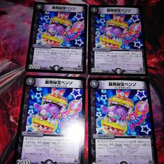 Benzo 4-piece set 4枚