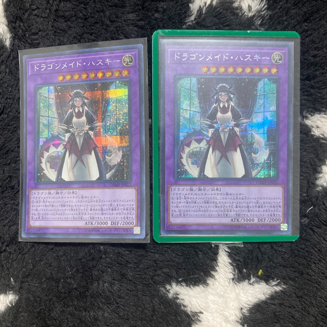 ドラゴンメイド・ハスキー シークレットレア　2枚