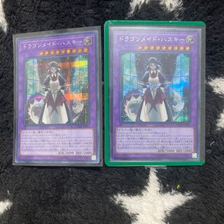 ドラゴンメイド・ハスキー シークレットレア　2枚