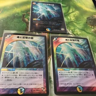 魂と記憶の盾 エターナルガード ３枚セット