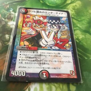 ウソと盗みのエンターテイナー プロモ