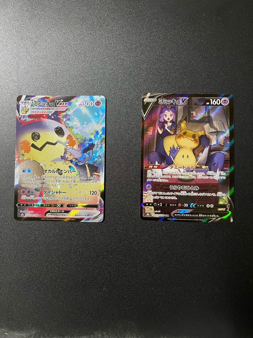 ミミッキュVmax&V CSR 2種セット ポコペソ様専用