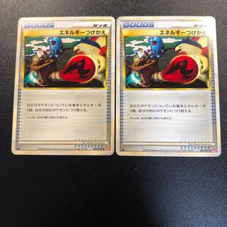 Energy Replacement, Legend, 2 pieces