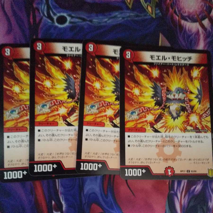 モエル・モヒッチ C