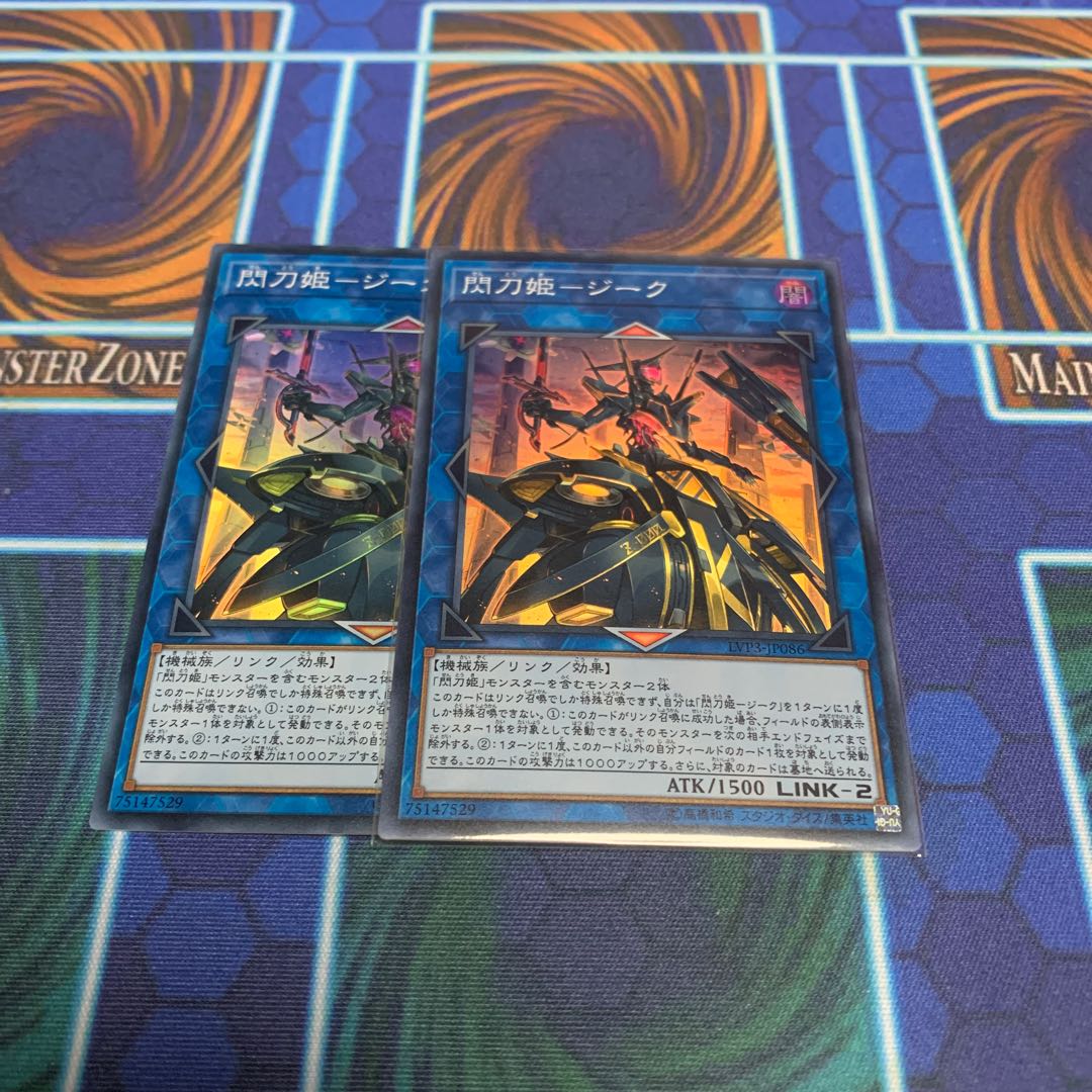 閃刀姫 ジーク スーパー 二枚