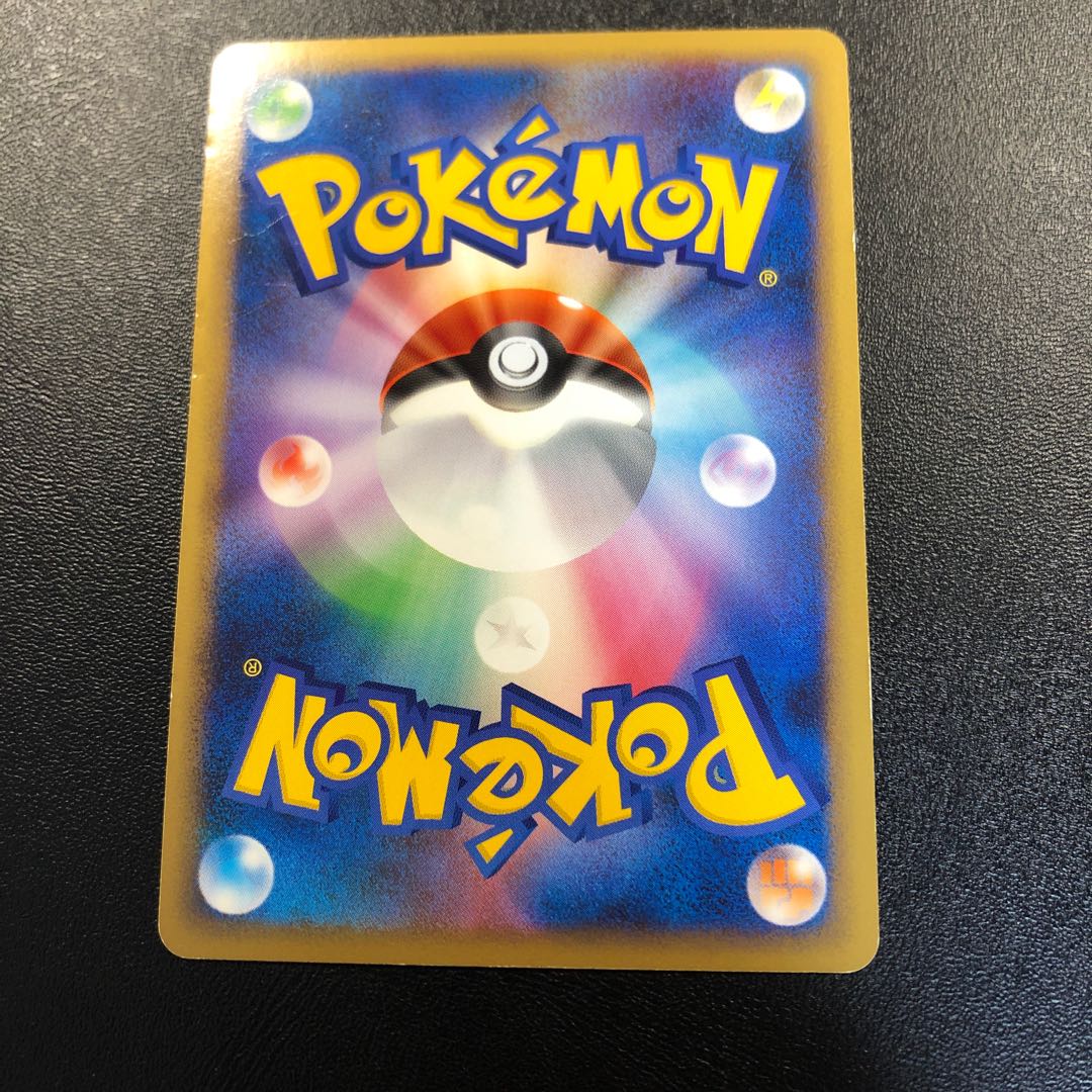 エネルギーつけかえ レジェンドミラー