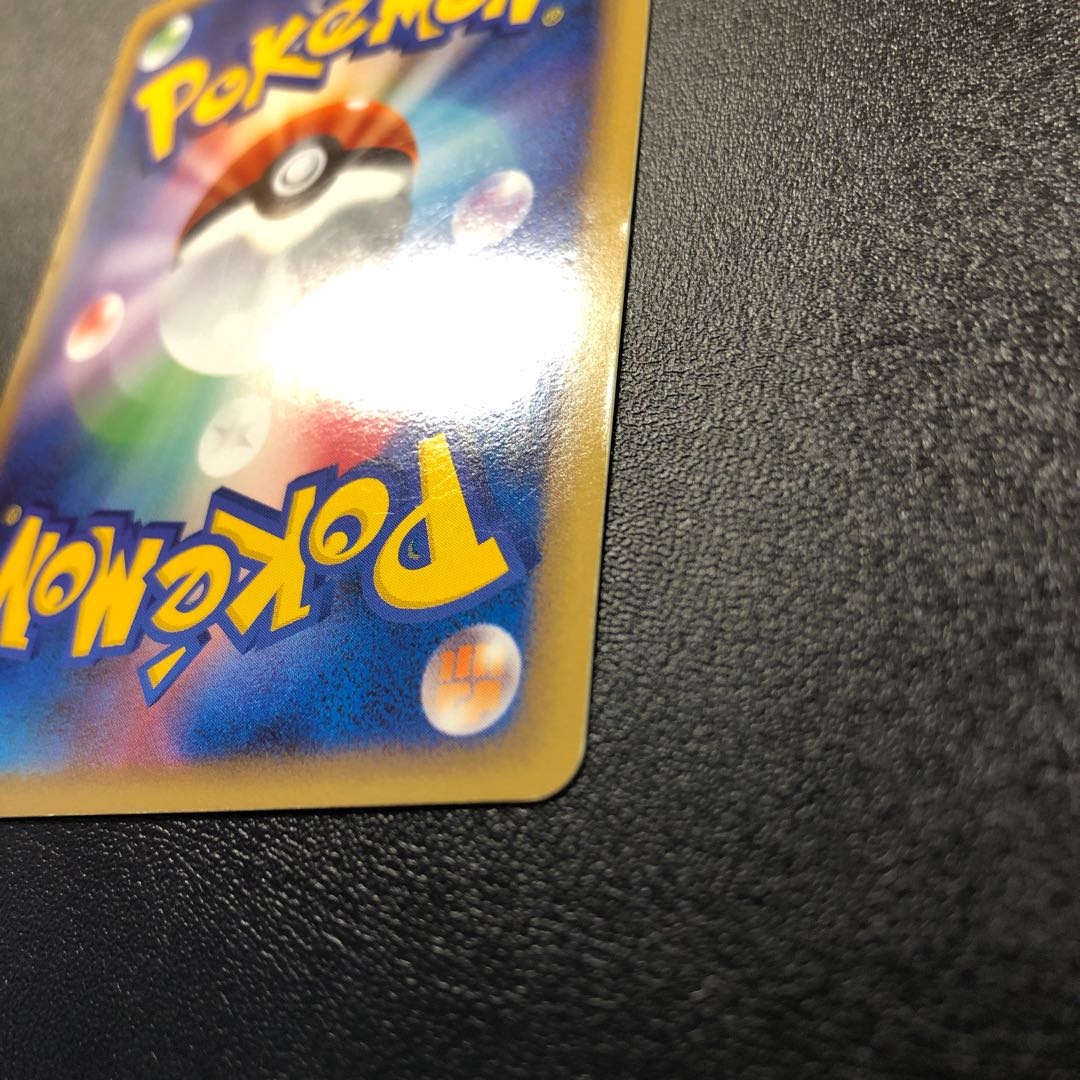 エネルギーつけかえ レジェンドミラー