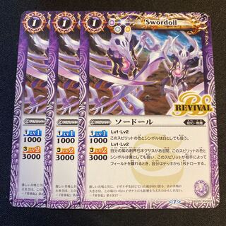 3 Swordall Batospheres