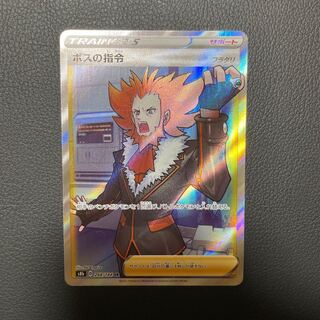 ボスの指令[フラダリ] SR