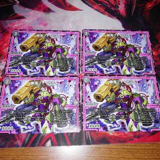 Yugu Rinri Buchakati, set of 4 each