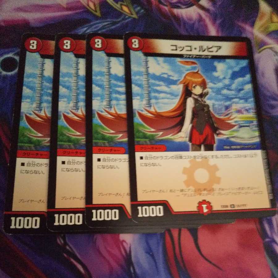 コッコ・ルピア U