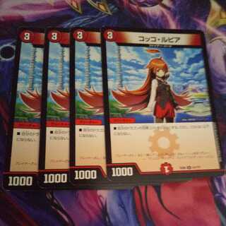 コッコ・ルピア U