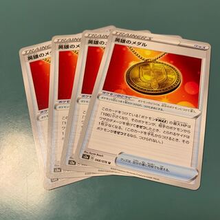 英雄のメダル U 4枚セット