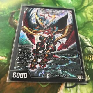 堕天ノ黒帝 絶十