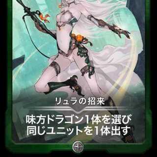 【silver】リュラの招来　