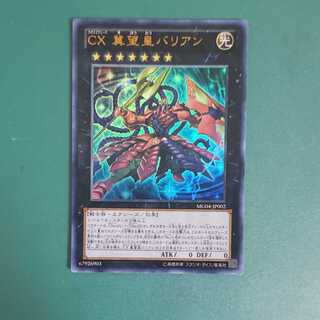 CX 冀望皇バリアン