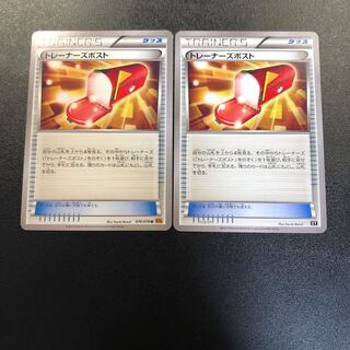 トレーナーズポスト 2枚