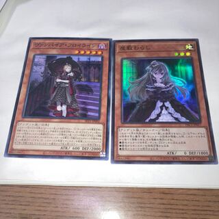 Ghost Belle & Haunted Mansion Super Rare, etc.