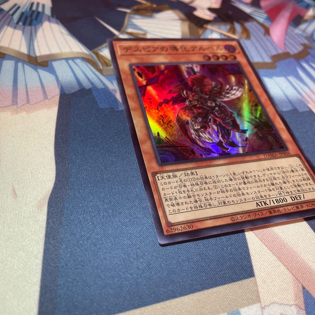 デスピアの導化アルベル スーパーレア