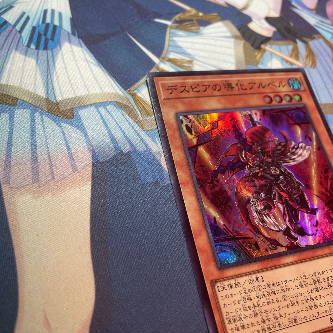 デスピアの導化アルベル スーパーレア