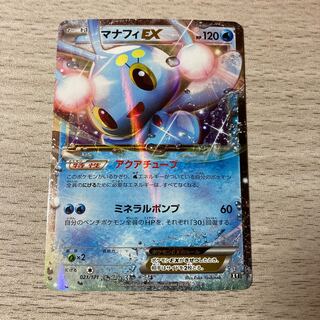ManaphyEX