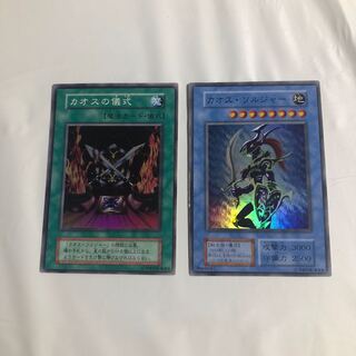 Chaos Set Initial Version