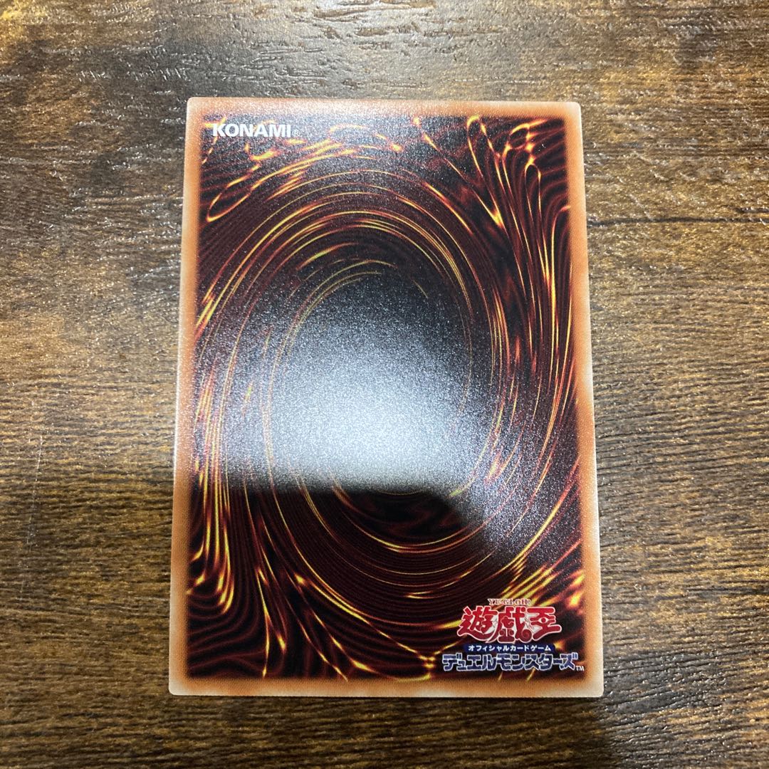 覇王黒竜オッドアイズ・リベリオン・ドラゴン-オーバーロード ウルトラレア