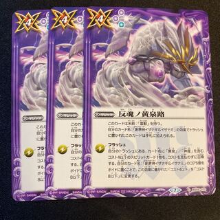 Anti-Souls No Hades 3 pieces