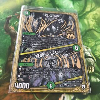 Q.Q.QX. キュラックス 秘3