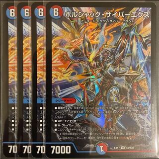 Volshak Cyberex VR and 4 other models