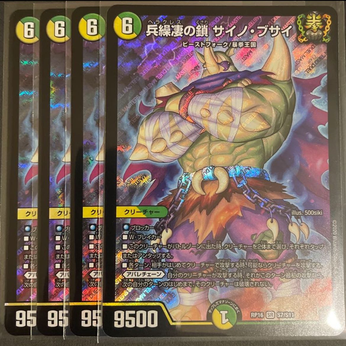 Volshak Cyberex VR and 4 other models