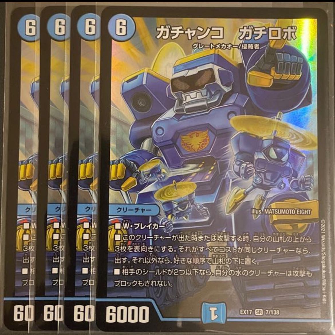 Volshak Cyberex VR and 4 other models