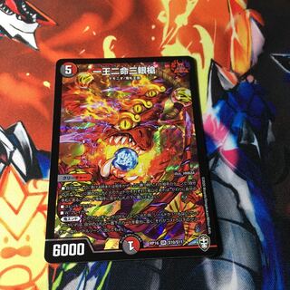 一王二命三眼槍