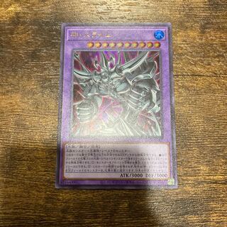 神・スライム ウルトラレア