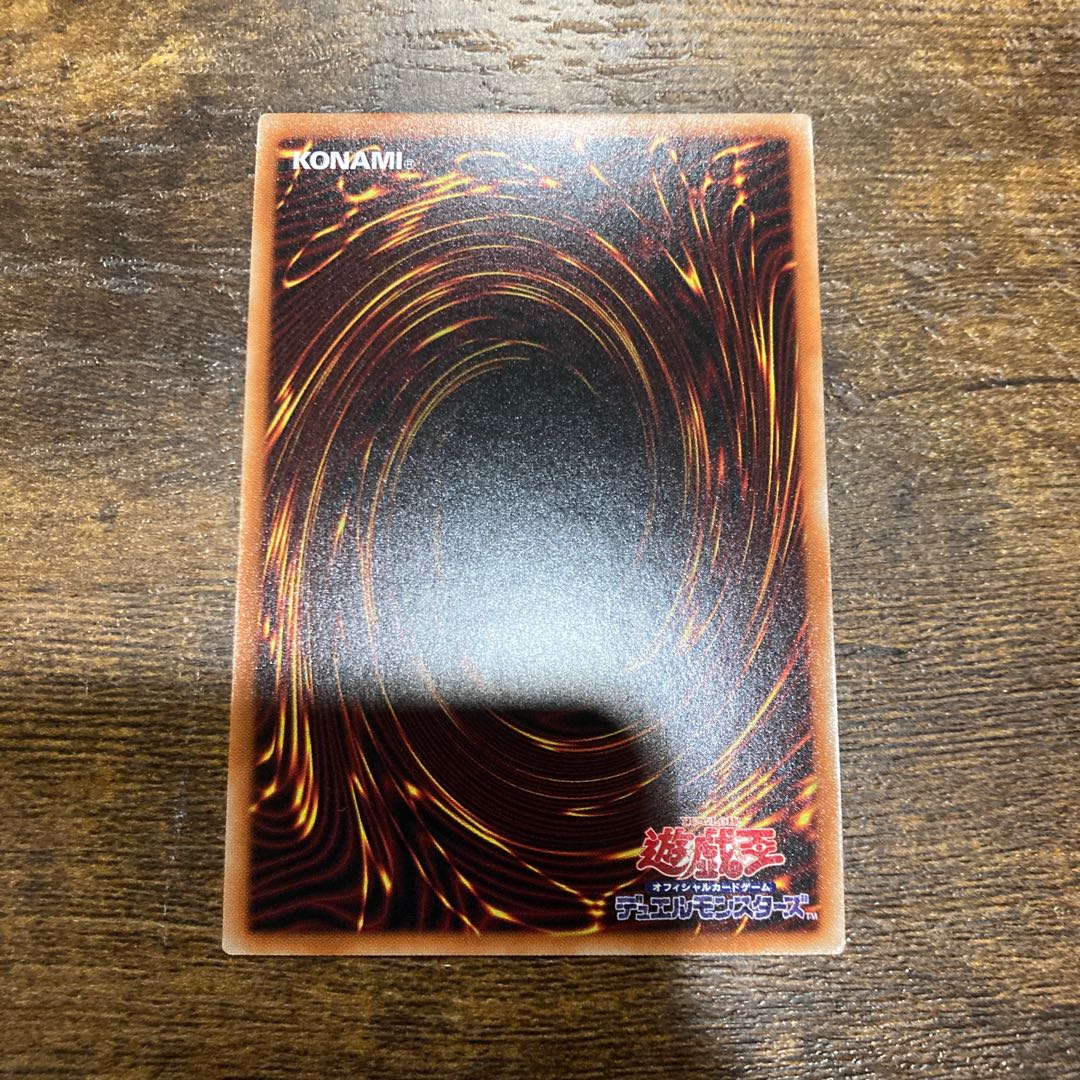 神・スライム ウルトラレア